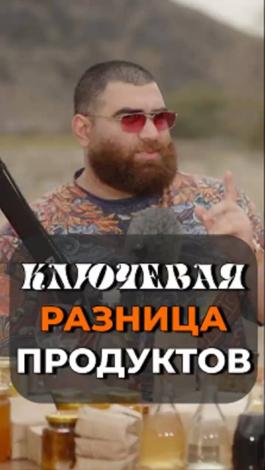 Разница дорогого и дешёвого мороженого Арсен Маркарян #shorts смотреть онлайн