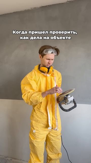 Когда пришел проверить, как дела на стройке... #юмор #electrolite #шуруповерт #шлифмашина смотреть онлайн
