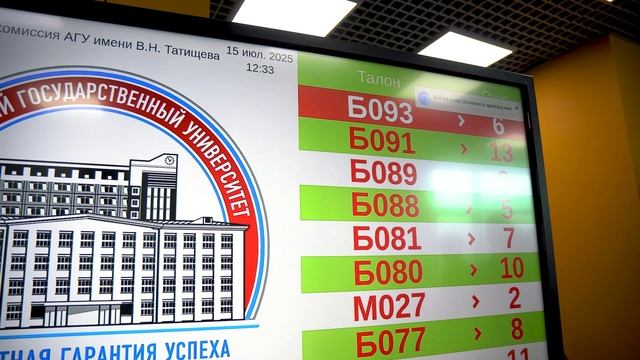 Приемная кампания в АГУ смотреть онлайн