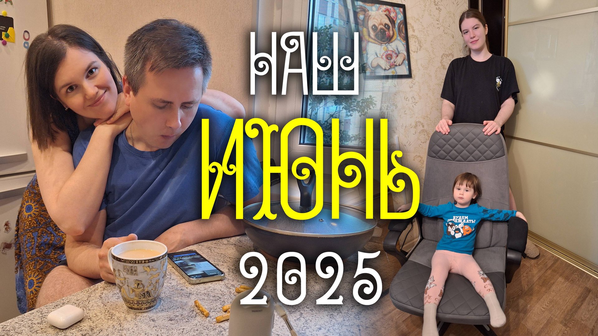 Июньские приключения: зоопарк, крестовский остров и выпускной смотреть онлайн