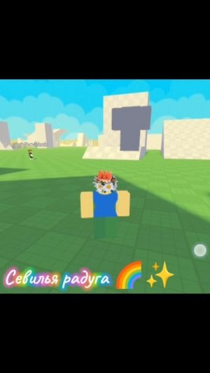 [🌼]-где я😰 | Роблокс | Roblox #shorts