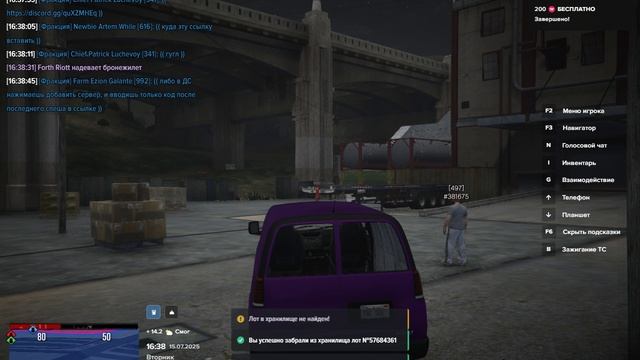 Grand Theft Auto V 2025.07.15 - 16.34.40.05 смотреть онлайн