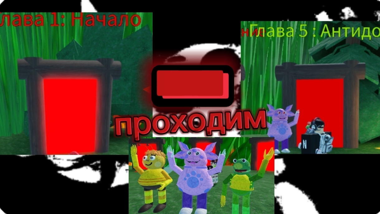 ЛУНТИК СТАЛ БЕШЕНЫМ. ПРОХОДИМ ЛУНТИКА exe 1 с 5 главы смотреть онлайн