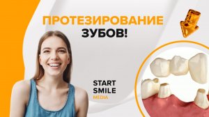 Топ ошибок в протезировании зубов: как не потерять деньги и здоровье