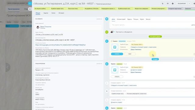 6.3. Завершение проекта и закрытие карточки смотреть онлайн