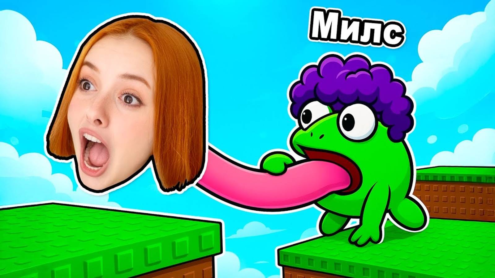 Мы с ДЕВУШКОЙ связаны ЯЗЫКОМ в РОБЛОКС смотреть онлайн