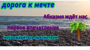Переезд из Сибири на юг. Купили дом на юге. Наслаждаемся южной жизнью 💖