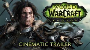 Синематик | «Легион» | Ворлд оф Варкрафт | World of Warcraft | EN