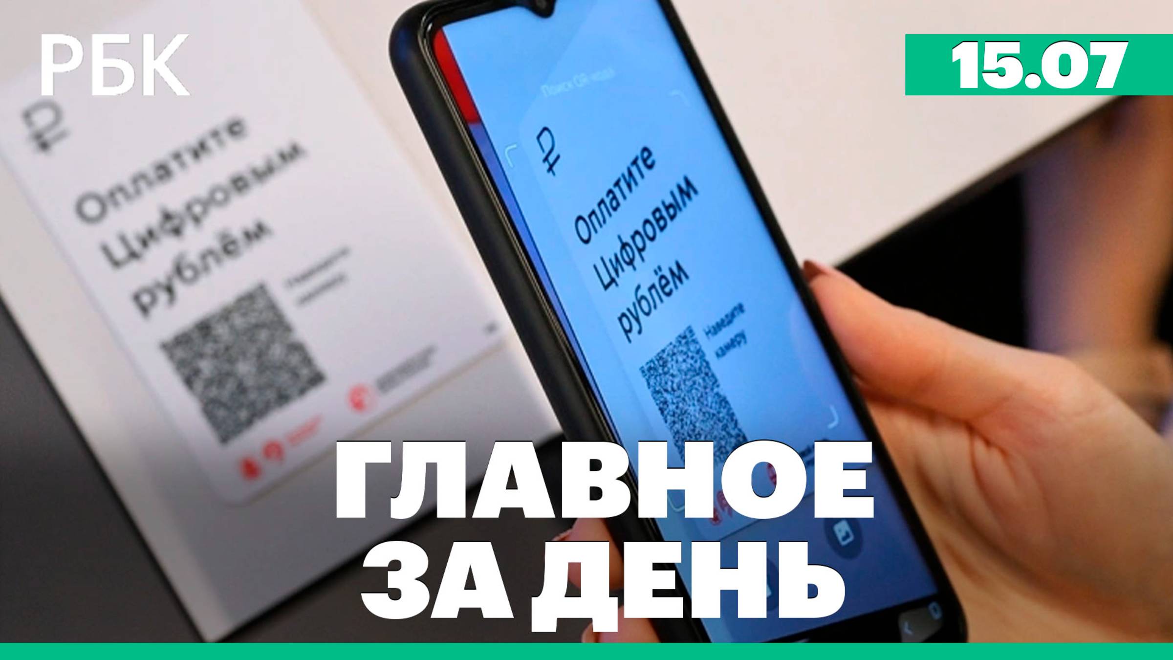 Белый дом заявил, что Трамп не призывал Киев нанести удар по Москве, принят закон о цифровом рубле