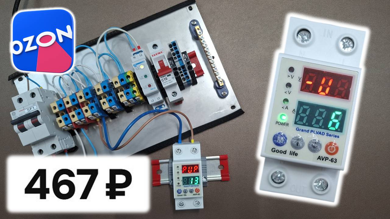 Купил самое дешевое реле напряжения на российском рынке за 467 рублей. Дешевле не нашёл. смотреть онлайн