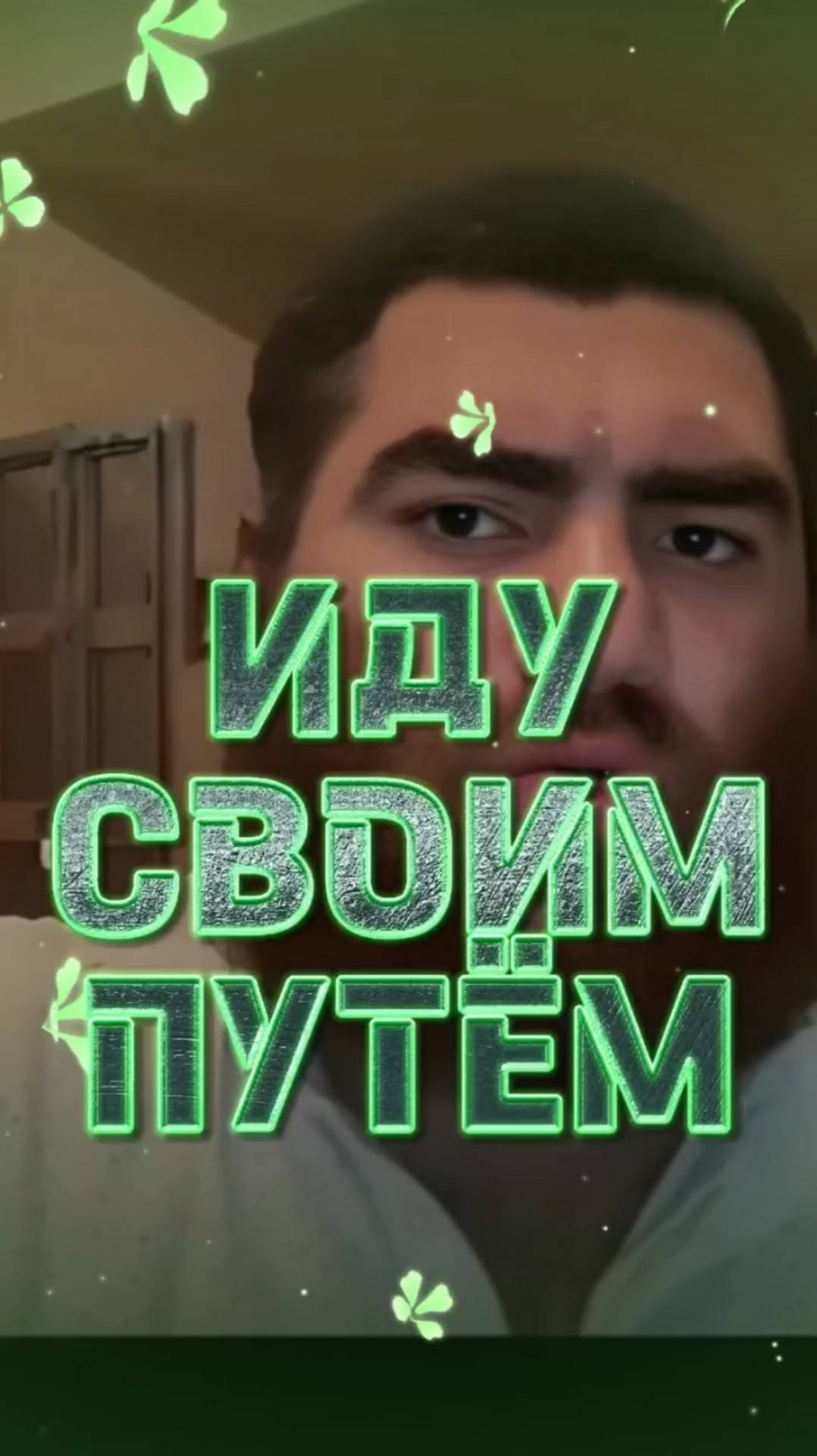 Мне плевать на чужой успех #арсенмаркарян #мотивация #успех #сила #вдохновение смотреть онлайн