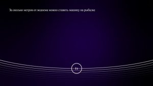 За сколько метров от водоема можно ставить машину на рыбалке