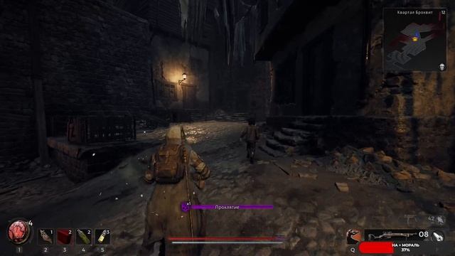 Remnant II #9 чайное прохождение