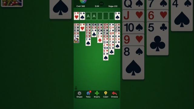 Solitaire. 0001-11