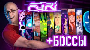 Обзор Furi и всех боссов [ASH2]