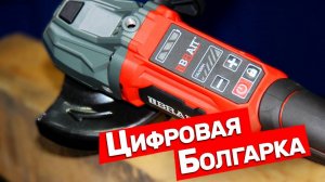 Новая БОЛГАРКА ОТ Китайских ИНЖЕНЕРОВ