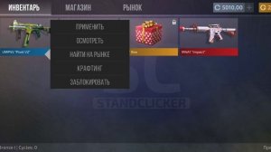 Кейс Симулятор