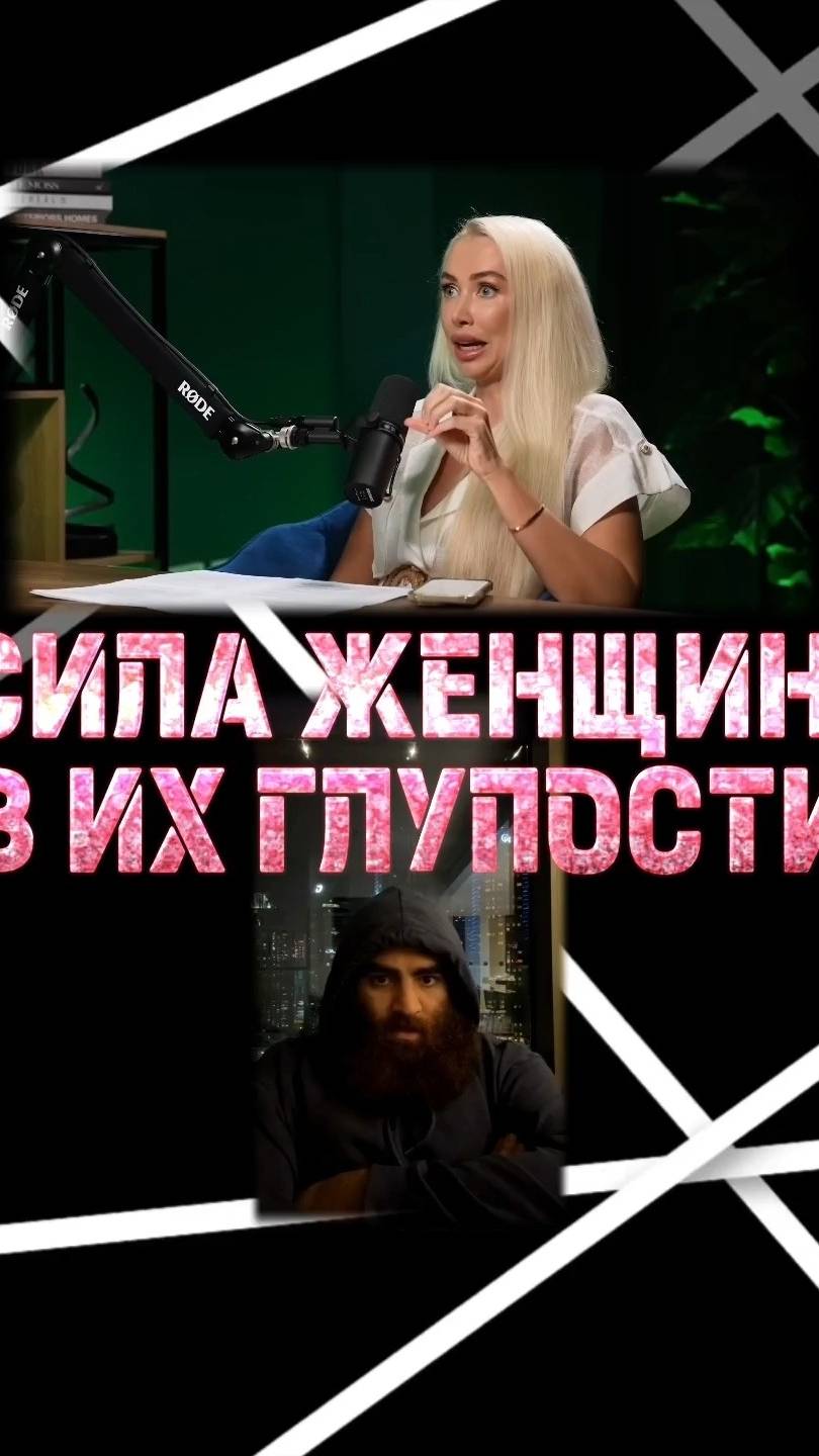 Мыслительный процесс женщин! #арсенмаркарян #отношения #мотивация #мотивацияивдохновение смотреть онлайн