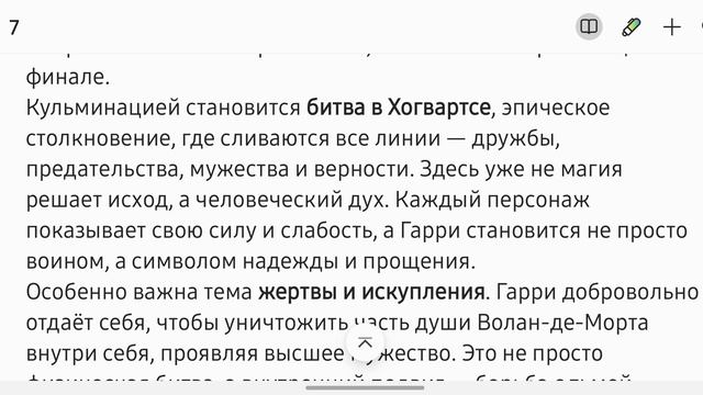 Последняя битва: выбор, жертва и искупление в “Дарах Смерти”. ЛитОбзор