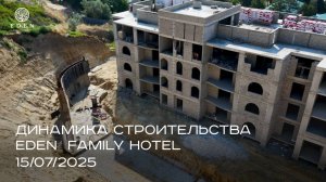 EDEN FAMILY HOTEL | ИЮЛЬ