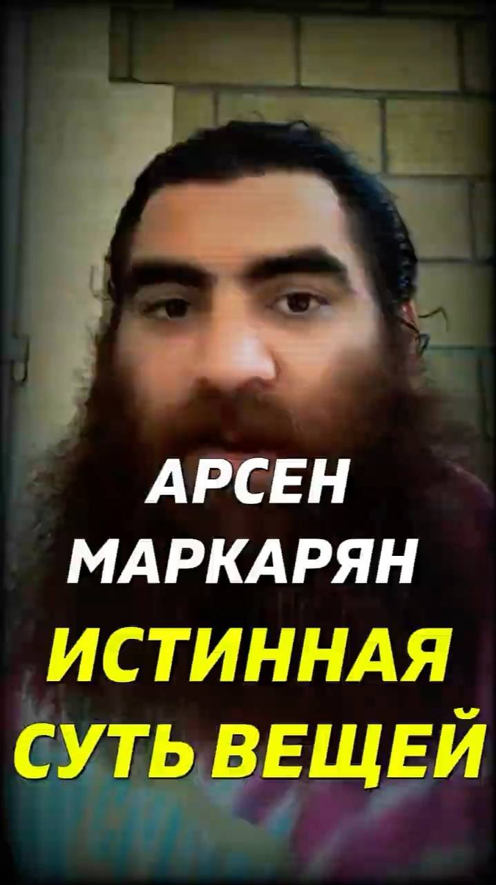 Подводные Камни Арсен Маркарян #арсенмаркарян #успех #макарон #психология #мотивация смотреть онлайн