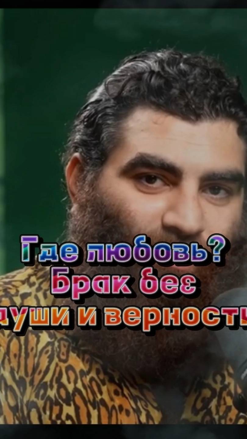 Современный брак: от святого к государственной формальности #арсенмаркарян #отношения #мотивация смотреть онлайн