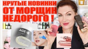 Новый бренд: новые формулы, тонеры с пептидами, сыворотки с микроиглами и крем с лягушачьей икрой )