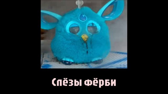 ОШИБКИ НА FURBY смотреть онлайн