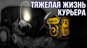 Почему ВСЕ ГОВОРЯТ об этом МУЛЬТФИЛЬМЕ? Разбор 2 эпизода «Курьер»