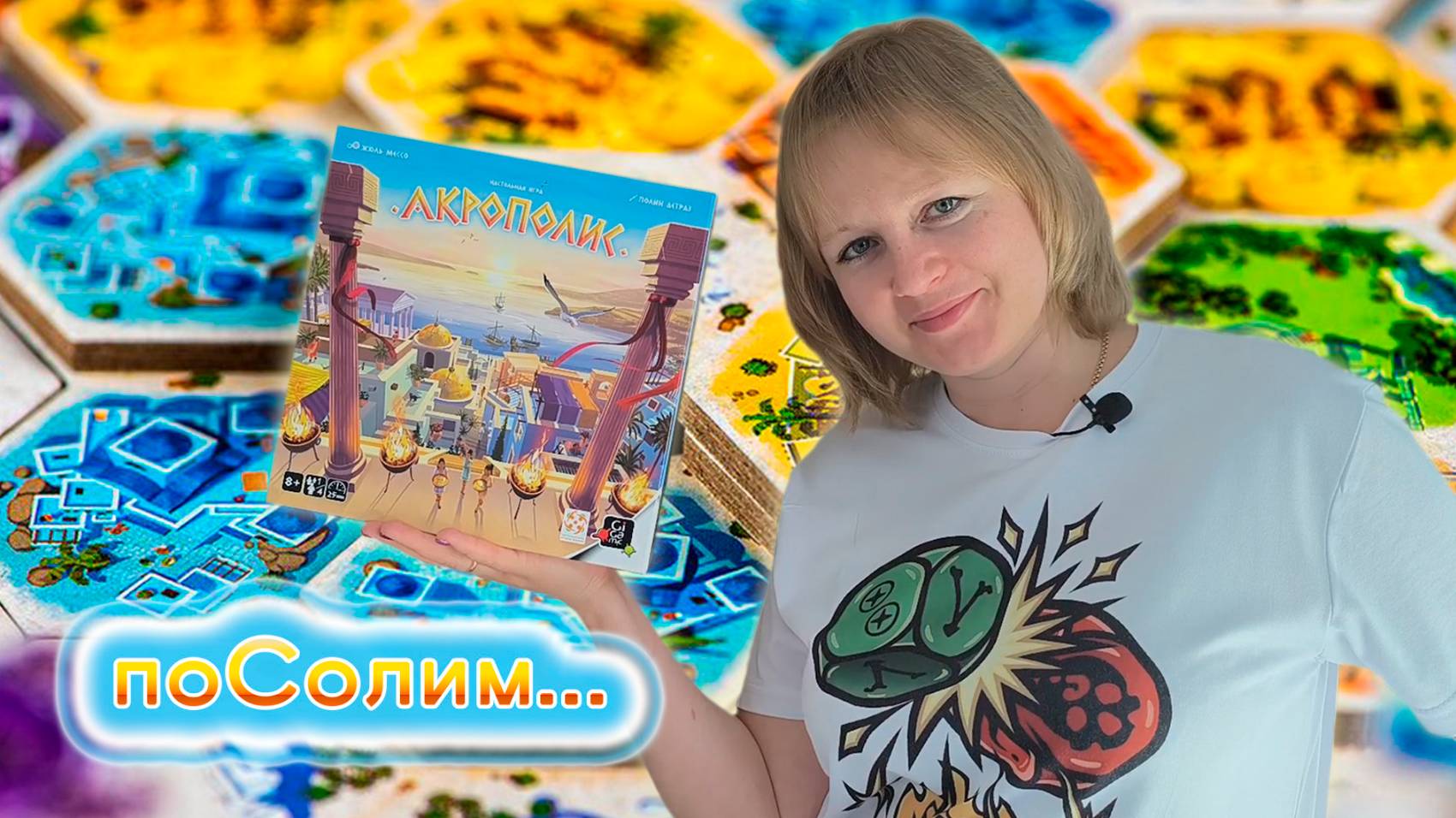 🪨🏛️ Акрополис / Соло игра смотреть онлайн