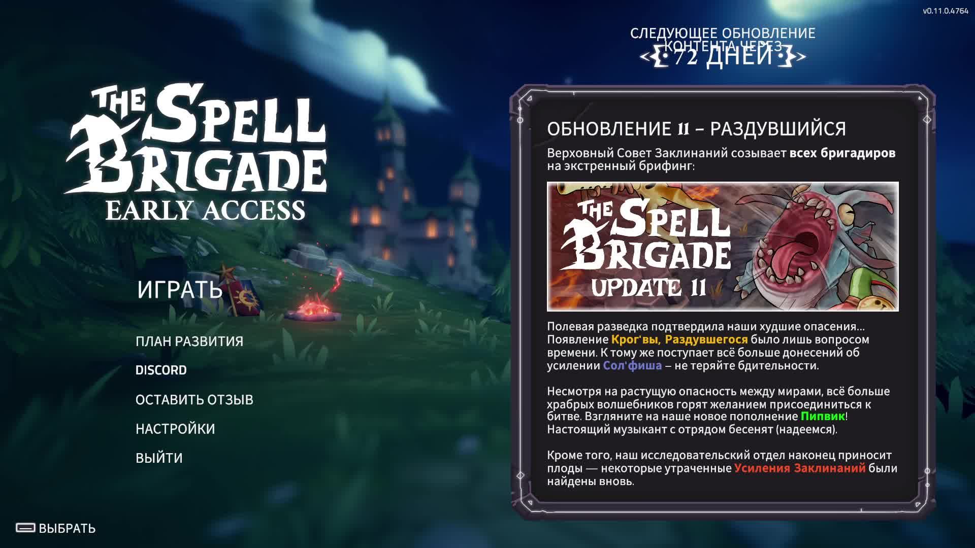 Покоряем мир рогаликов смотреть онлайн