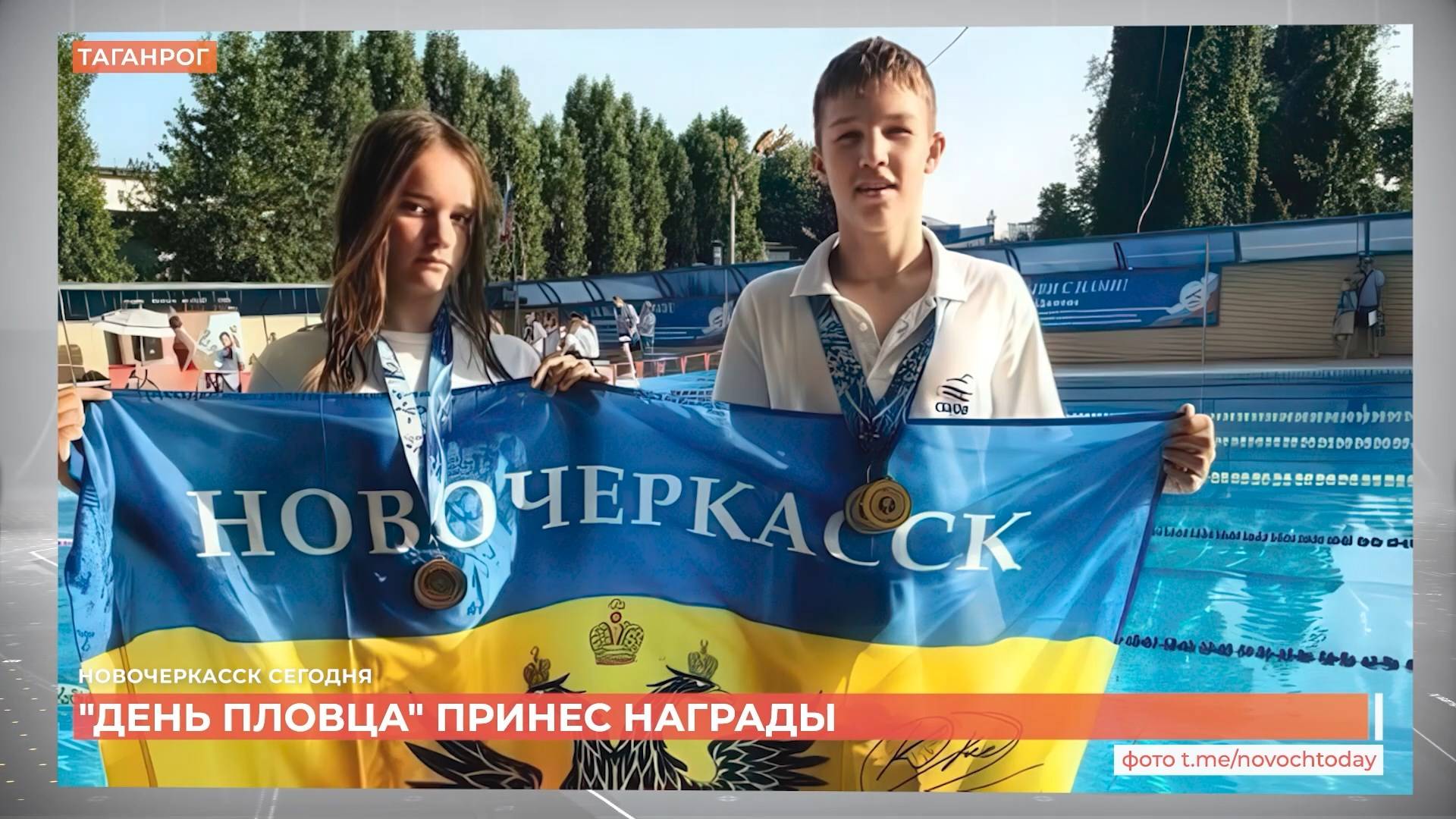 Новочеркасск сегодня. Выпуск за 15 июля 2025 смотреть онлайн