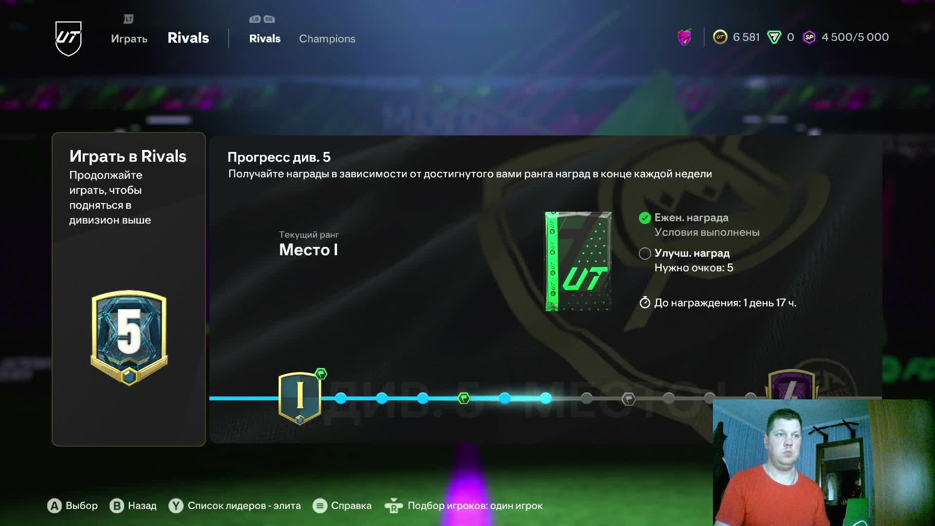 FC 25 Развитие