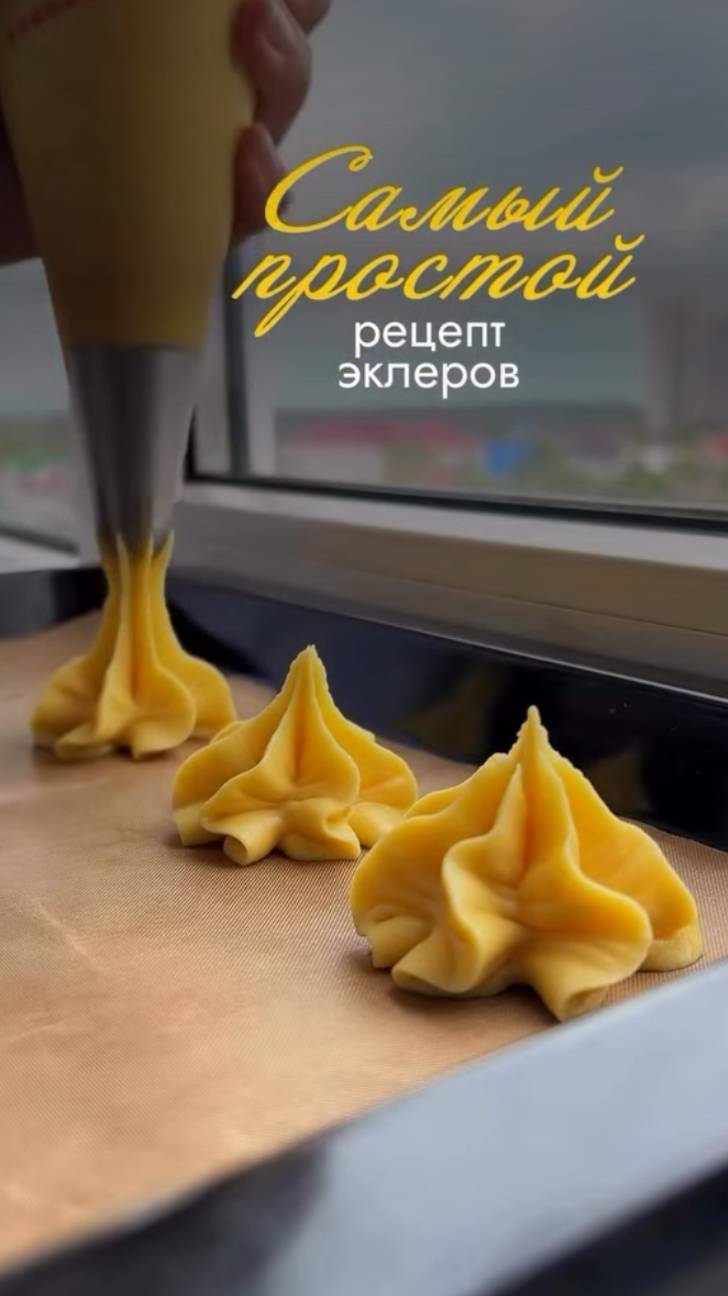 Простой рецепт заварного теста смотреть онлайн