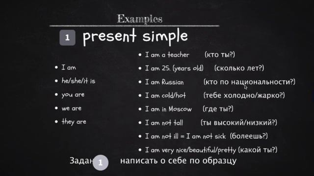 НАЧАЛО. to BE. lesson 1 part 1 смотреть онлайн