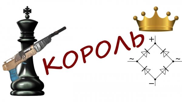 Давайте играть в шахматы