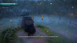 Квест от Хэлевина в Assassin’s Creed Valhalla