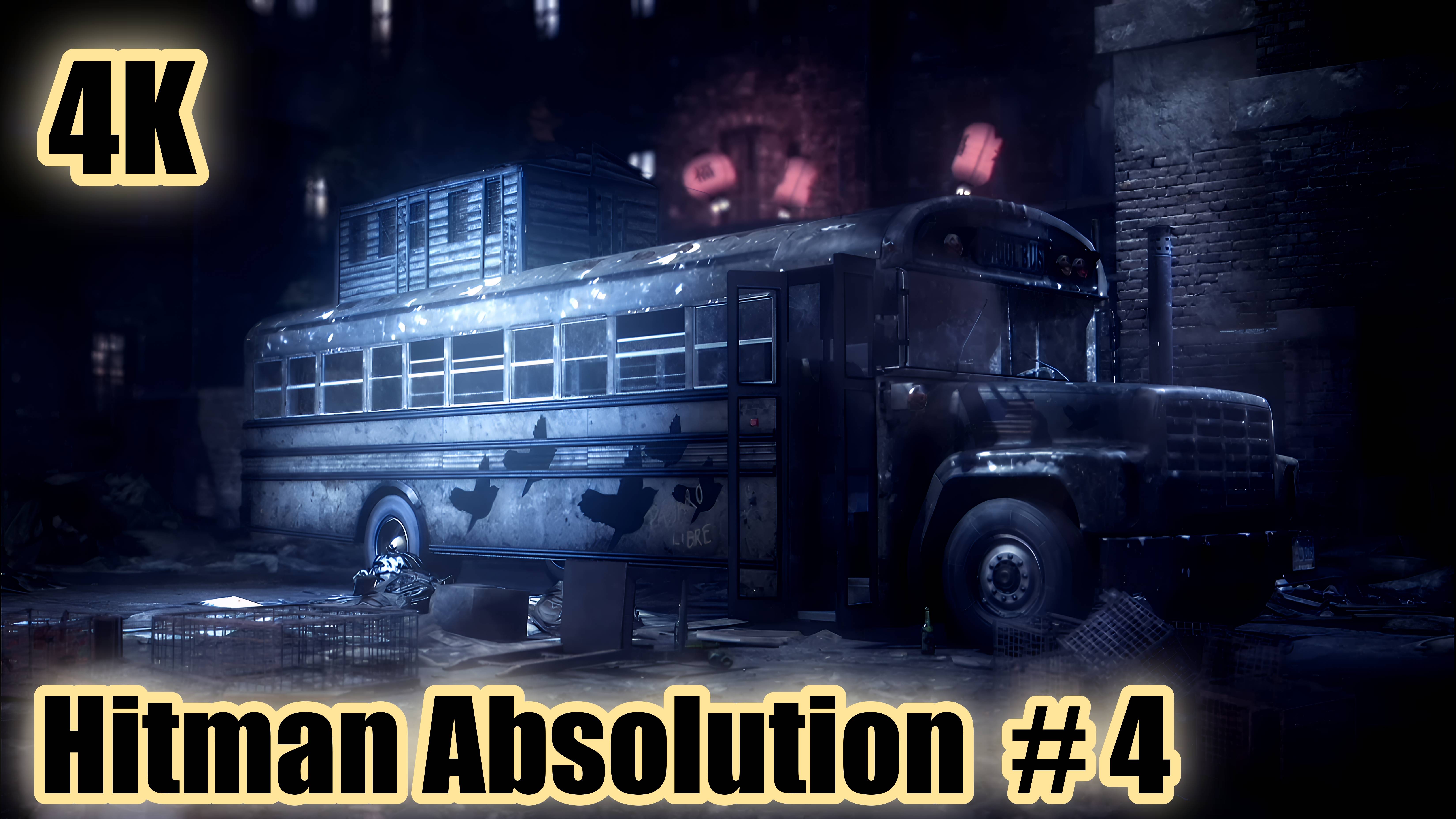 Hitman Absolution 4K (прохождение 4) смотреть онлайн