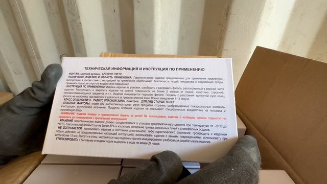 Новое поступление фонтан конусный TKF111 Разноцветный Вулкан смотреть онлайн