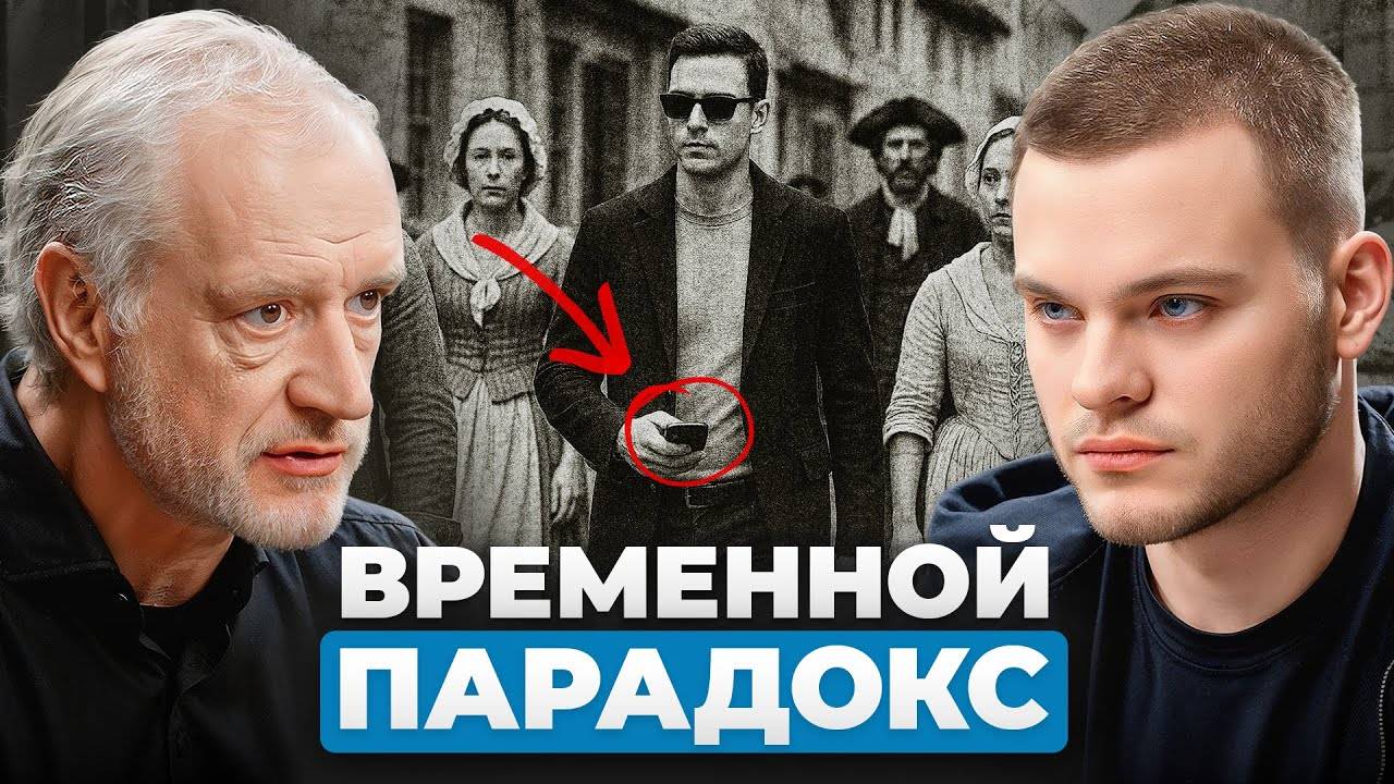 Мы живём в ИЛЛЮЗИИ времени? Кротовые норы и квантовая запутанность. Алексей Семихатов смотреть онлайн