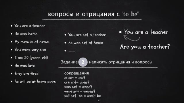 Урок 1 часть 2. to BE продолжение смотреть онлайн