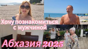 Новый Афон 2025 🌴Вечеринка в кафе Риф💃Комплекс Белый пляж лучший🤽 Гостевой дом Даутия обзор цены