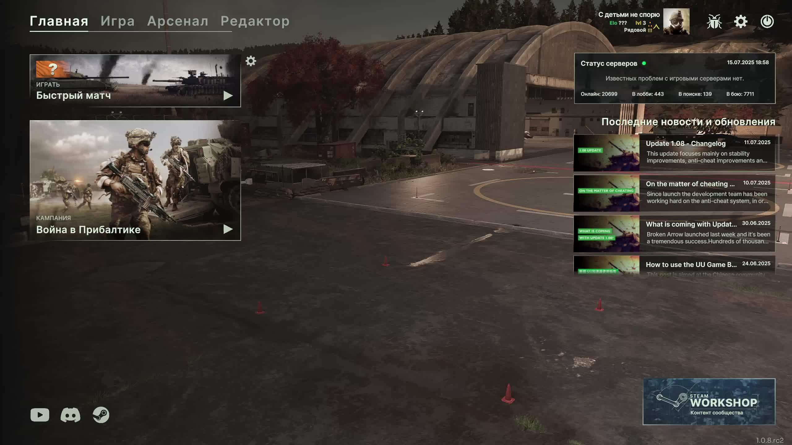 Broken Arrow. Прохожу компанию- Подарок старых друзей смотреть онлайн