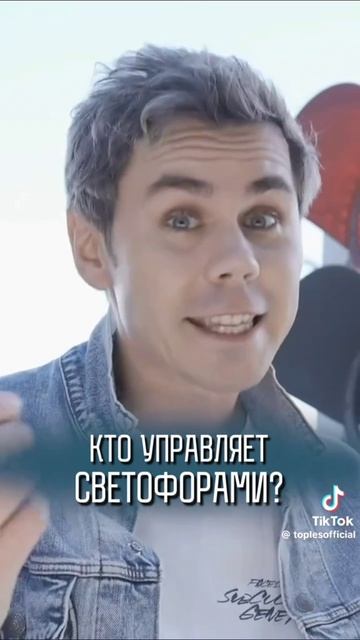 Кто управляет светофорами?