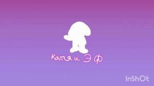 Катя и Эф 1932-2016 Лого