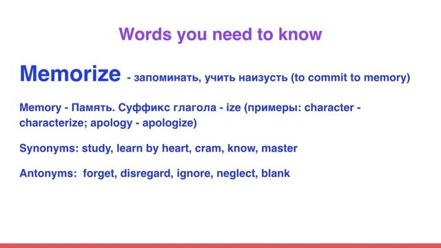Видео курс. Изучения слов. смотреть онлайн