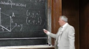 Лекция 01. Понятие аналитической геометрии