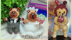 летний влог/плету из бисера/разговорное видео/ мои увлечения