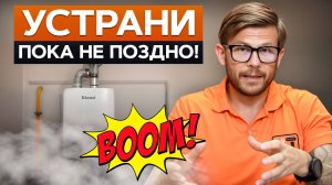Ваш котел ВЗОРВЕТСЯ! / Скрытые причины хлопков при розжиге и запуске