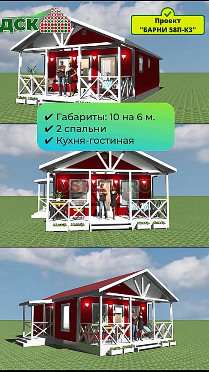 Каркасный дом 10 на 6 метров, с террасой, с отделкой, за 1,5 миллиона. Строим за 1 день! смотреть онлайн